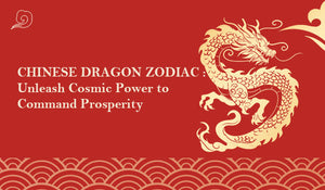 中國生肖龍：釋放宇宙力量，掌控繁榮